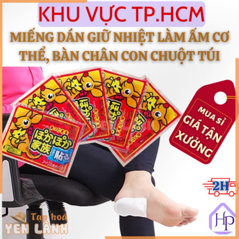 Miếng dán giữ nhiệt tiện dụng nhãn hiệu chuột túi, miếng dán sưởi ấm cơ thể nhỏ gọn dễ mang theo, làm ấm kéo dài đến 12h